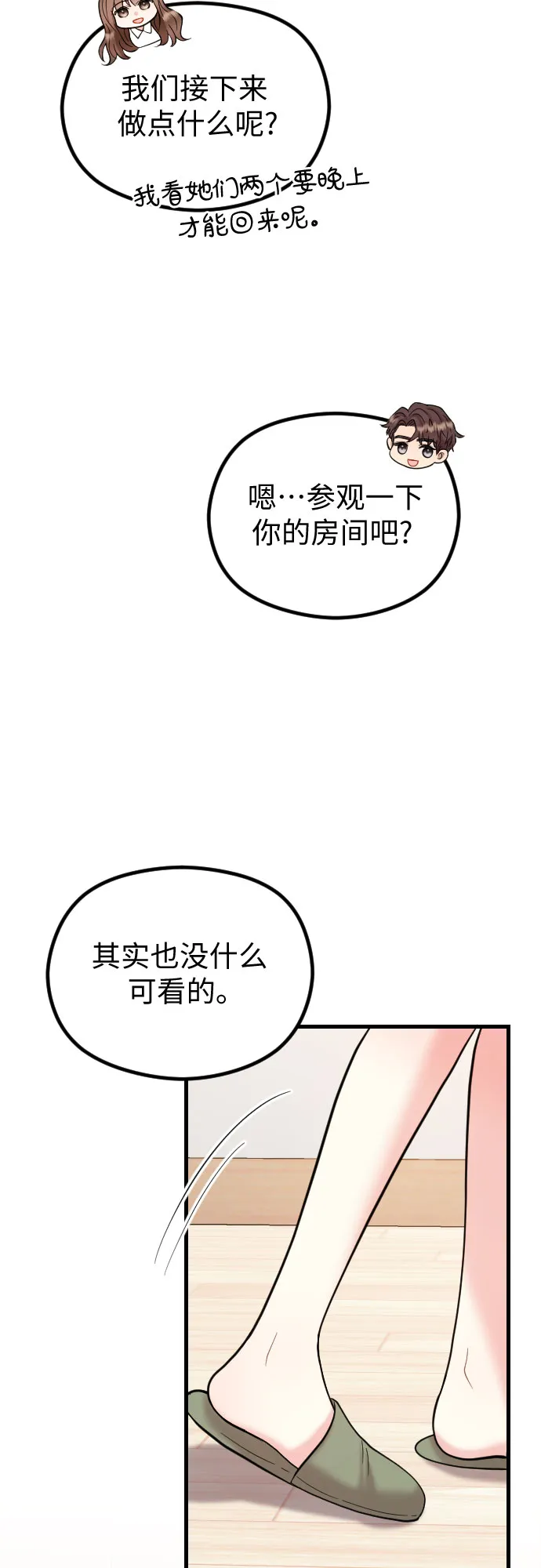 第47话 第60页