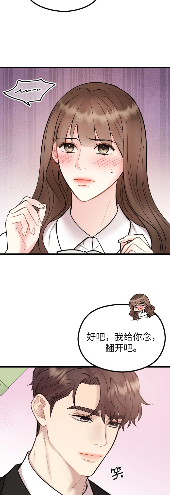 第48话 第6页