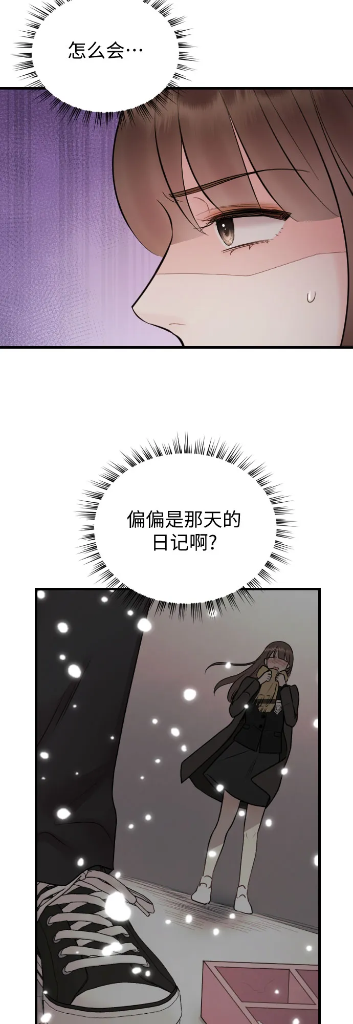 第48话 第8页
