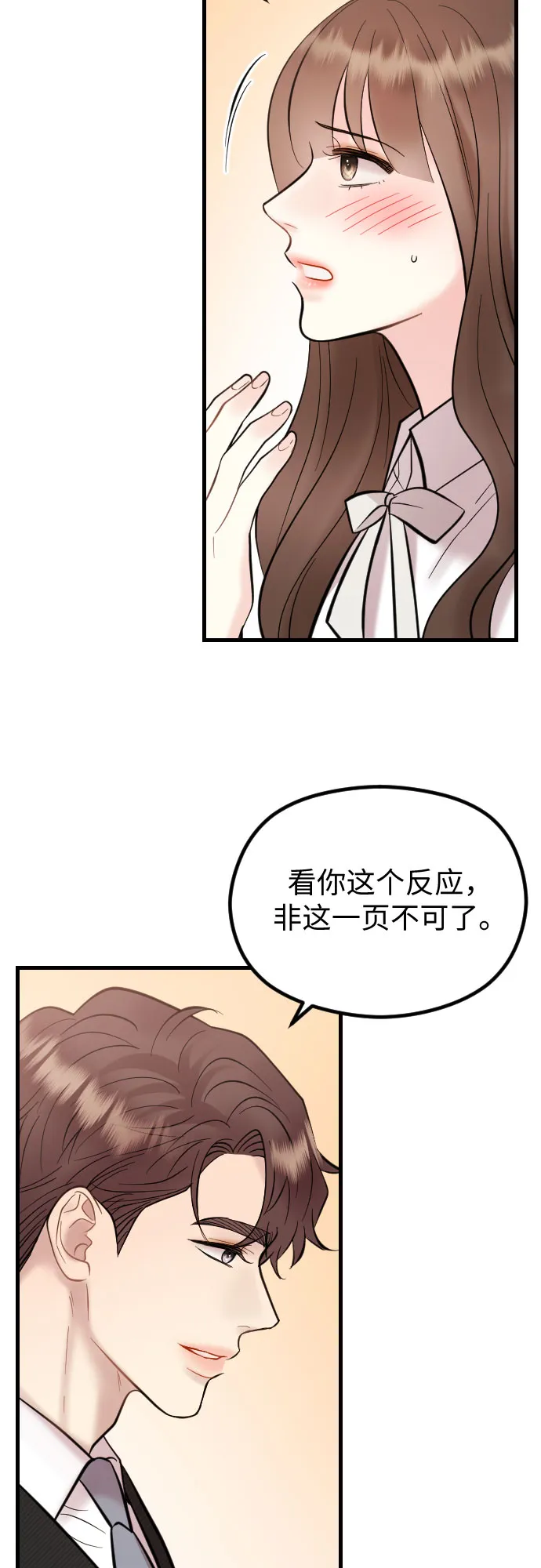 第48话 第10页