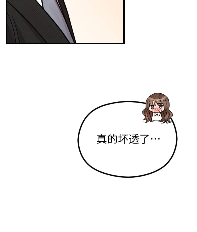 第48话 第11页