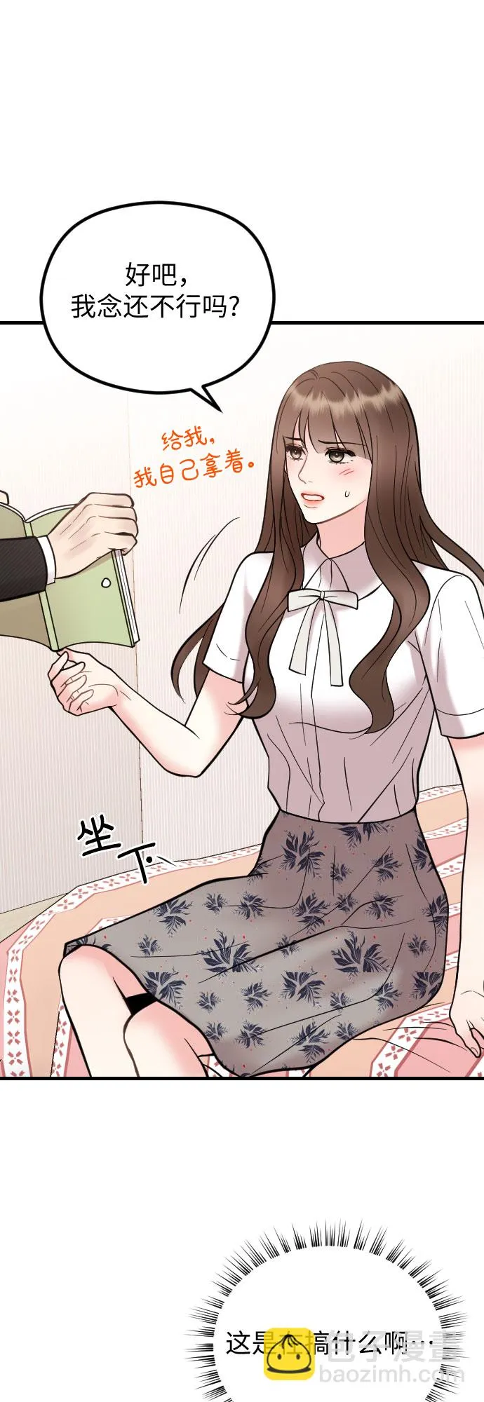 第48话 第12页