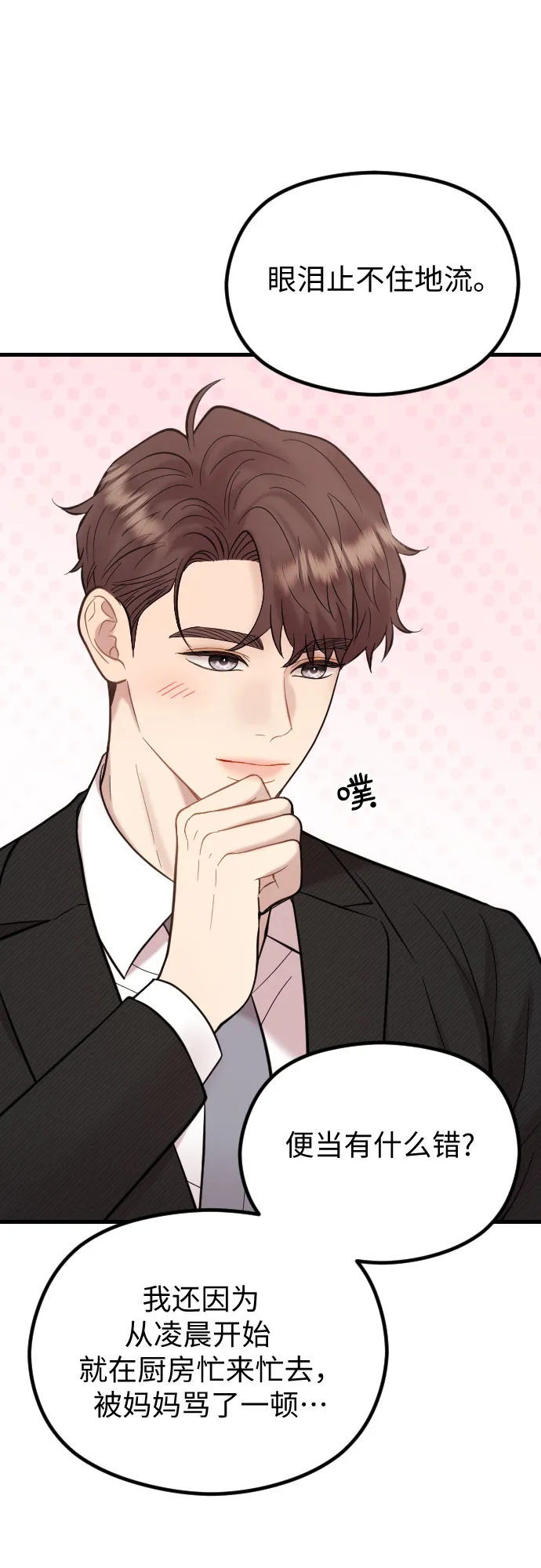 第48话 第14页