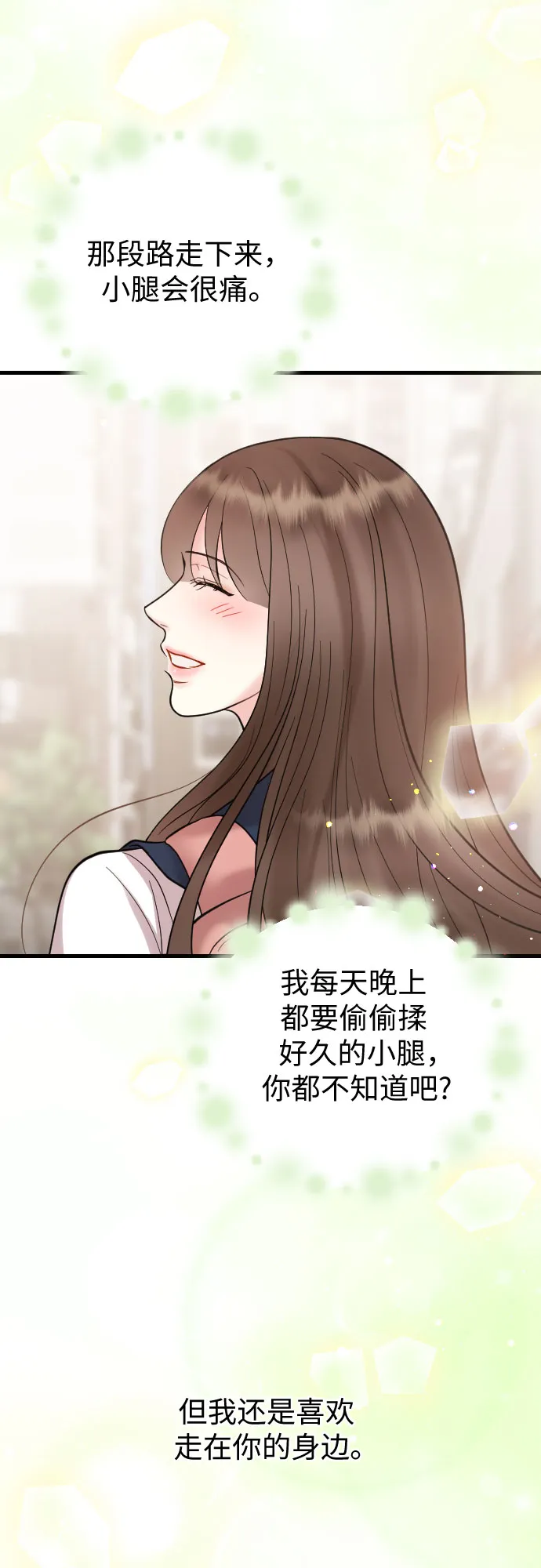第48话 第24页