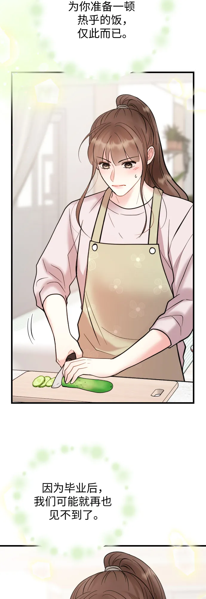 第48话 第27页