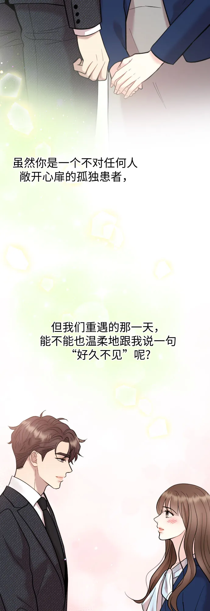 第48话 第32页
