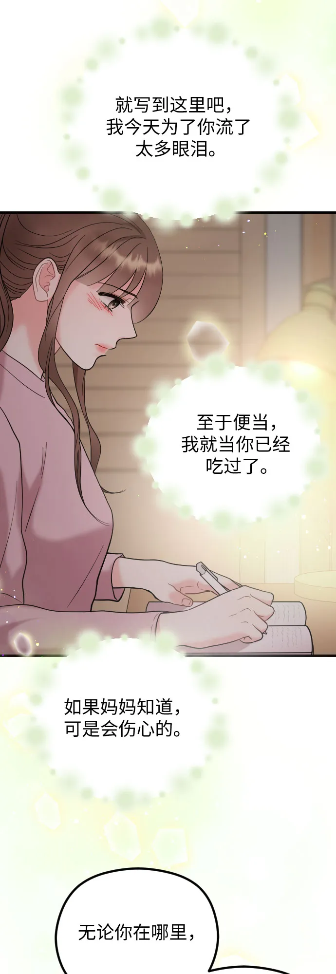 第48话 第35页