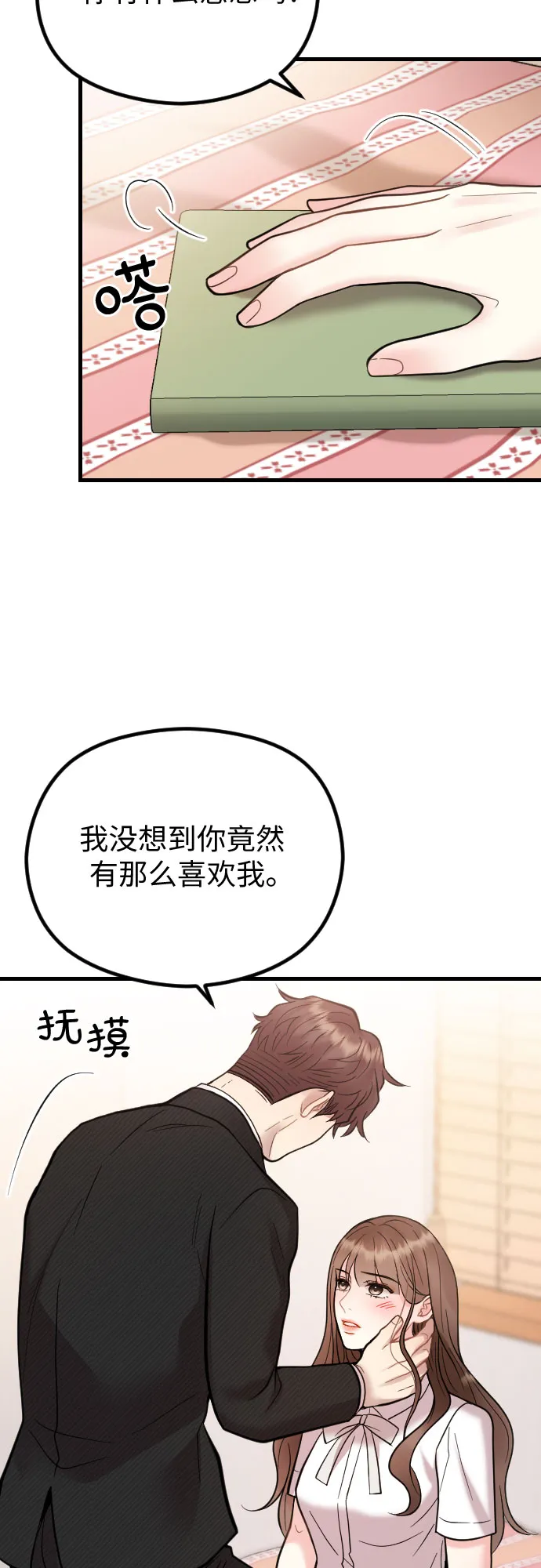 第48话 第37页