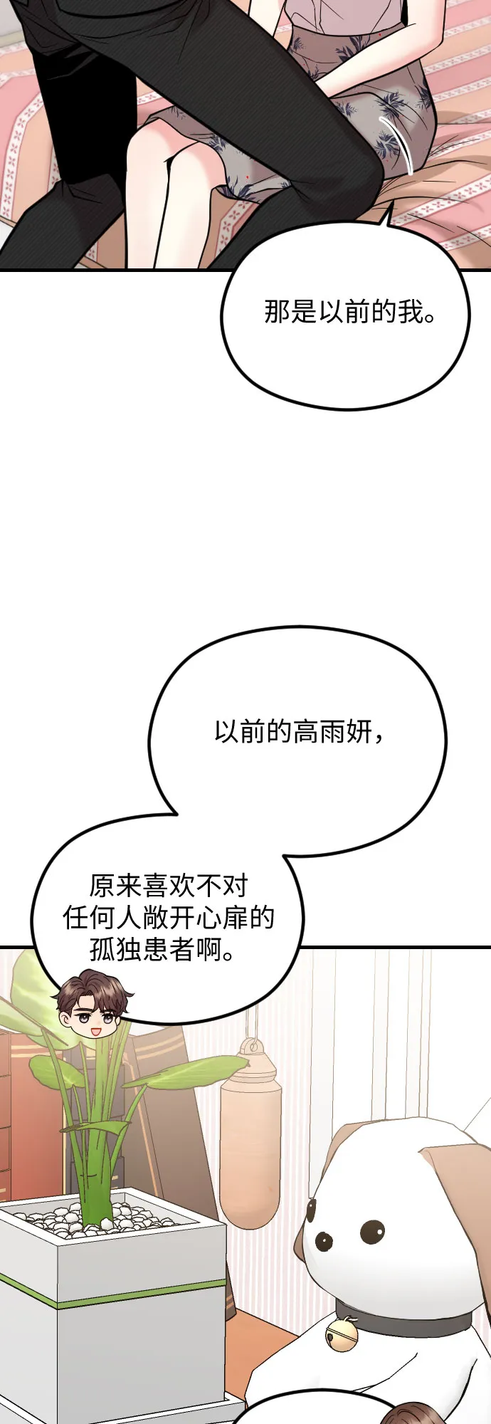 第48话 第38页