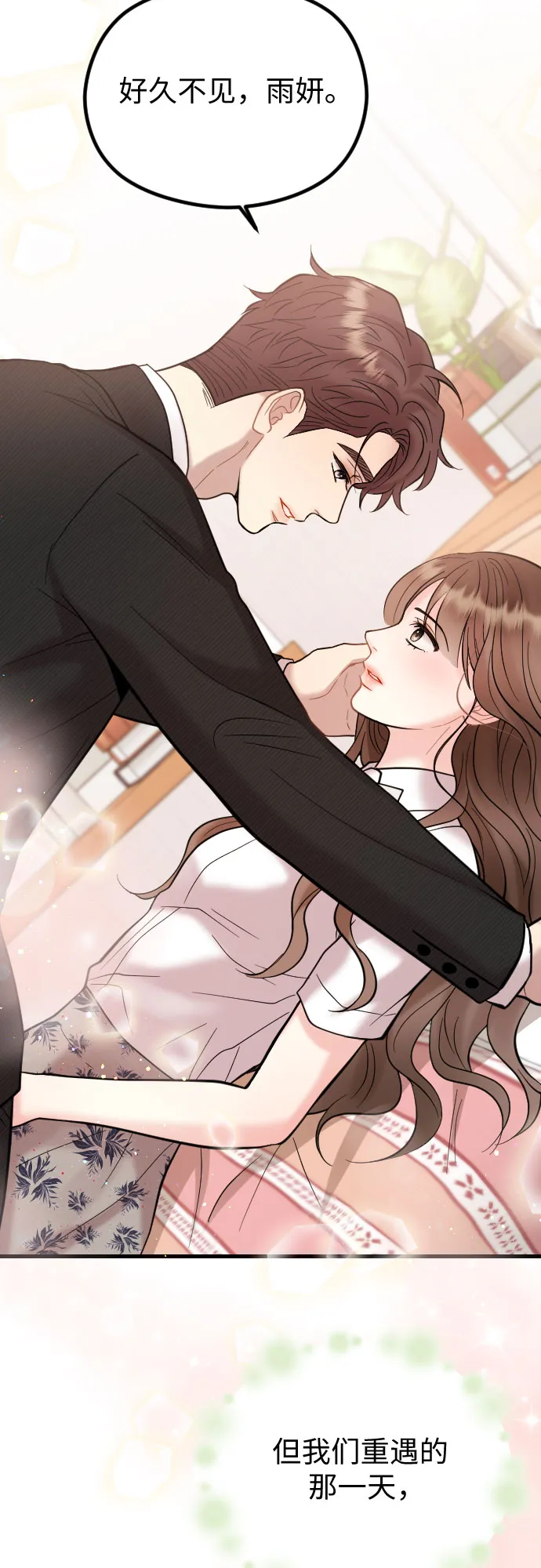 第48话 第40页