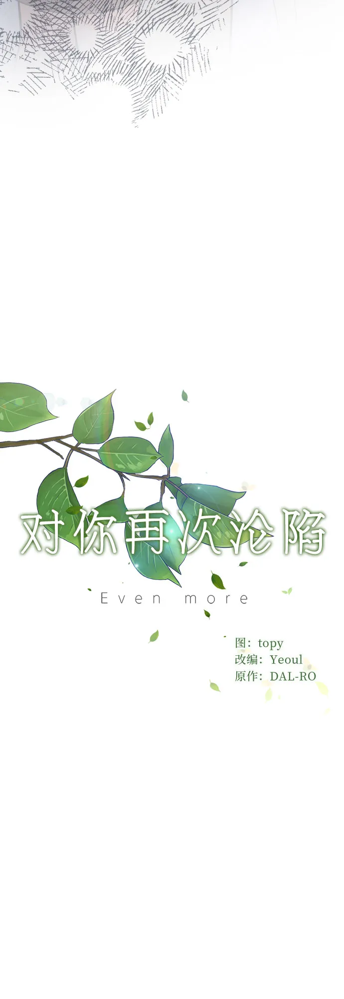 第46话 第16页