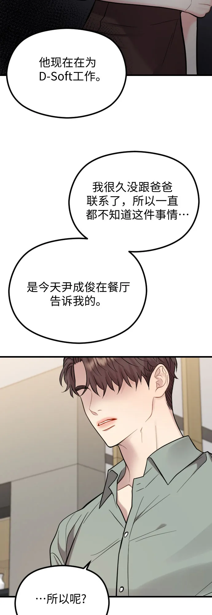 第46话 第19页