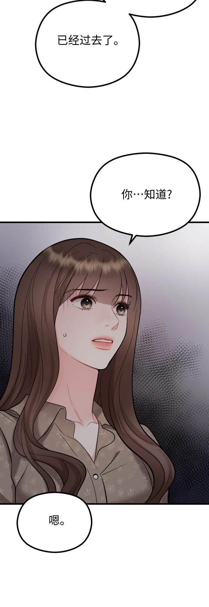 第46话 第21页
