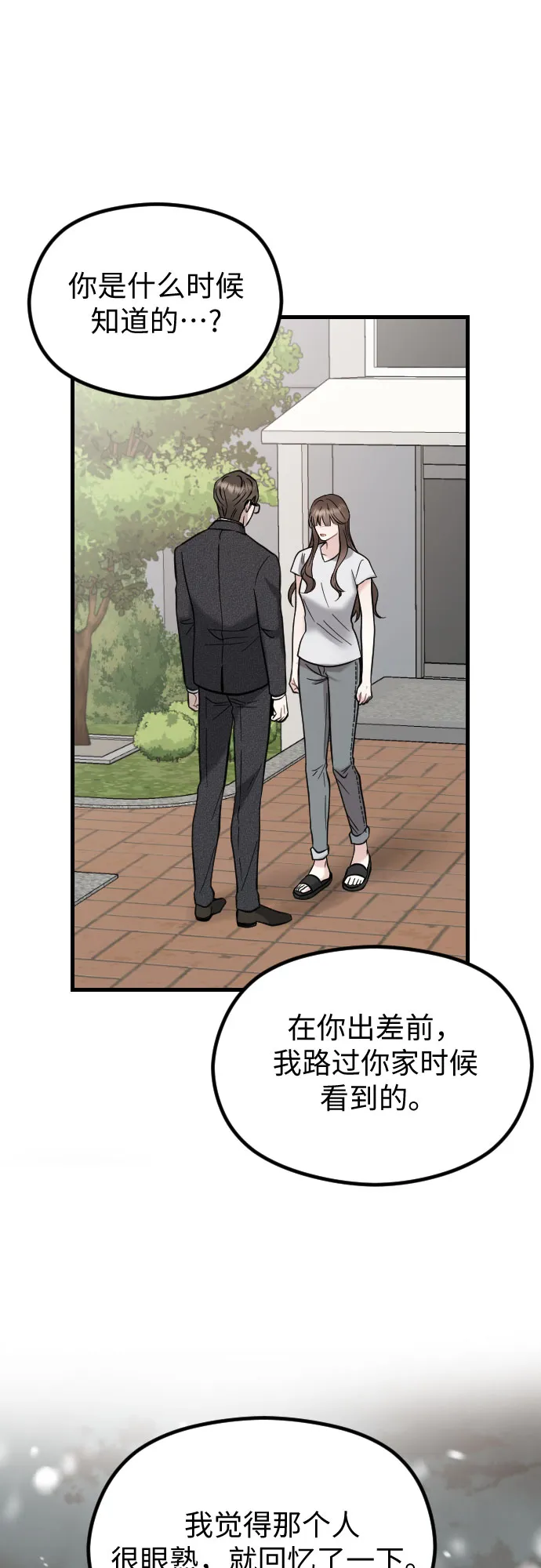 第46话 第22页