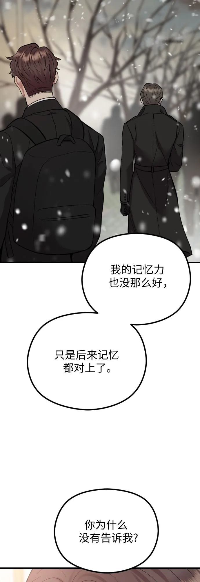 第46话 第24页