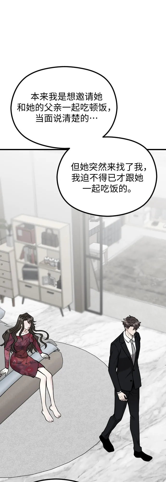 第46话 第32页