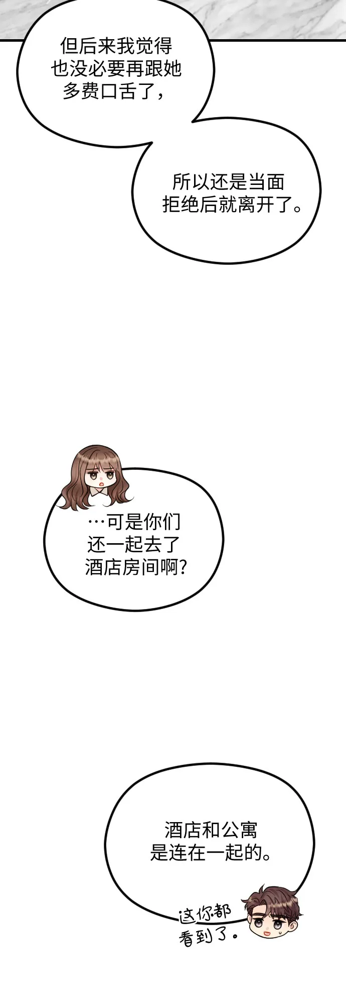 第46话 第33页