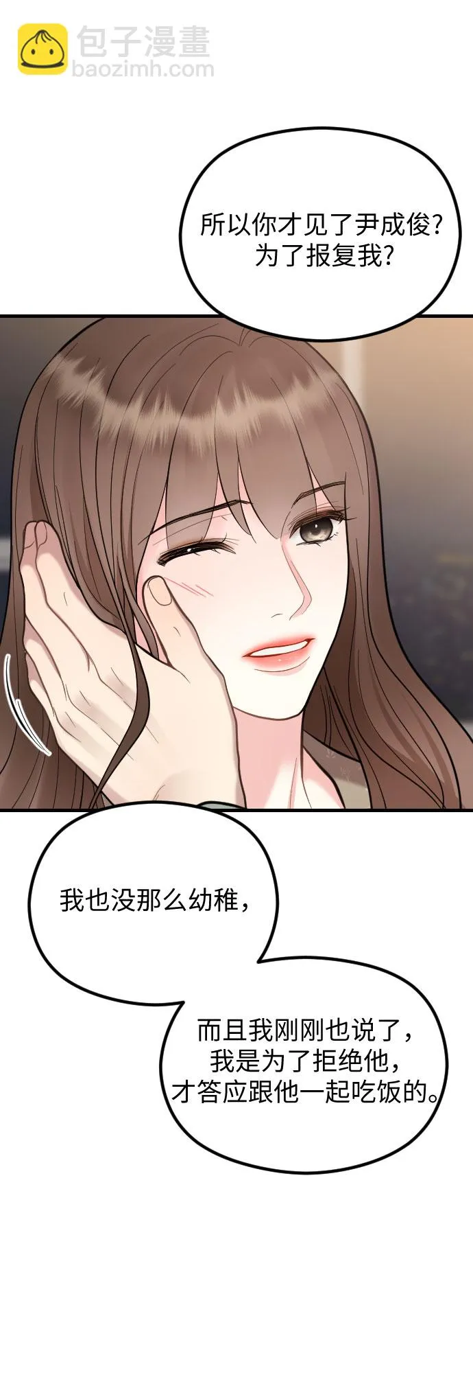 第46话 第34页