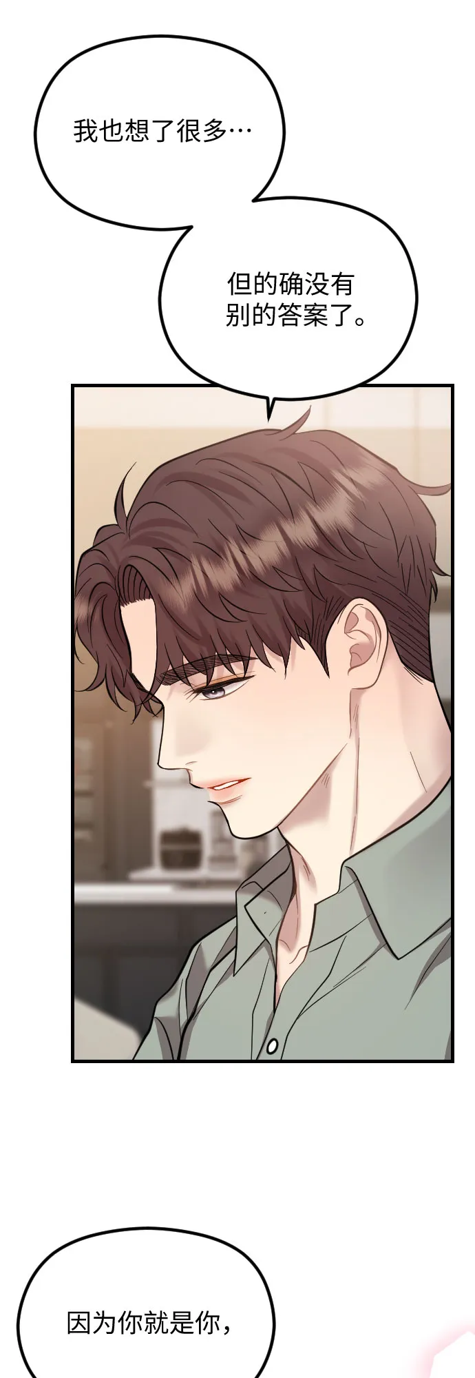 第46话 第36页