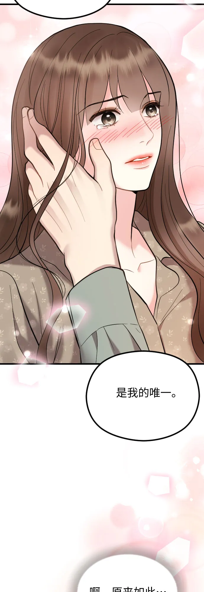 第46话 第37页