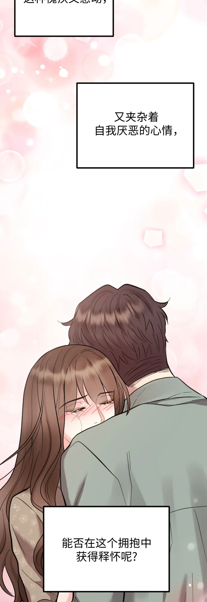 第46话 第39页