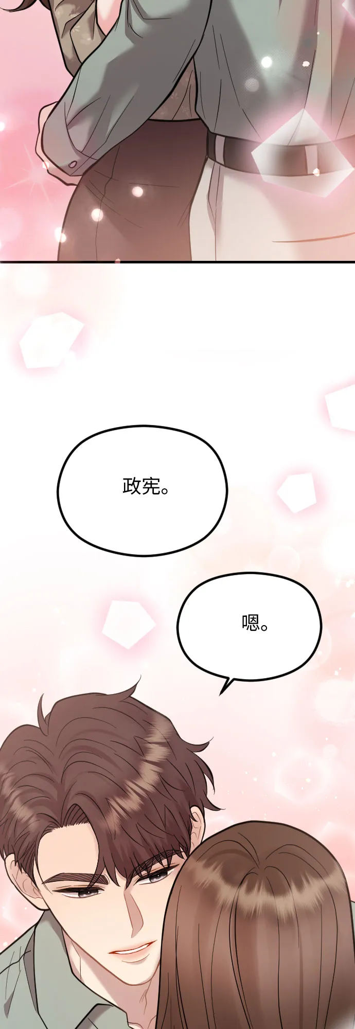 第46话 第40页