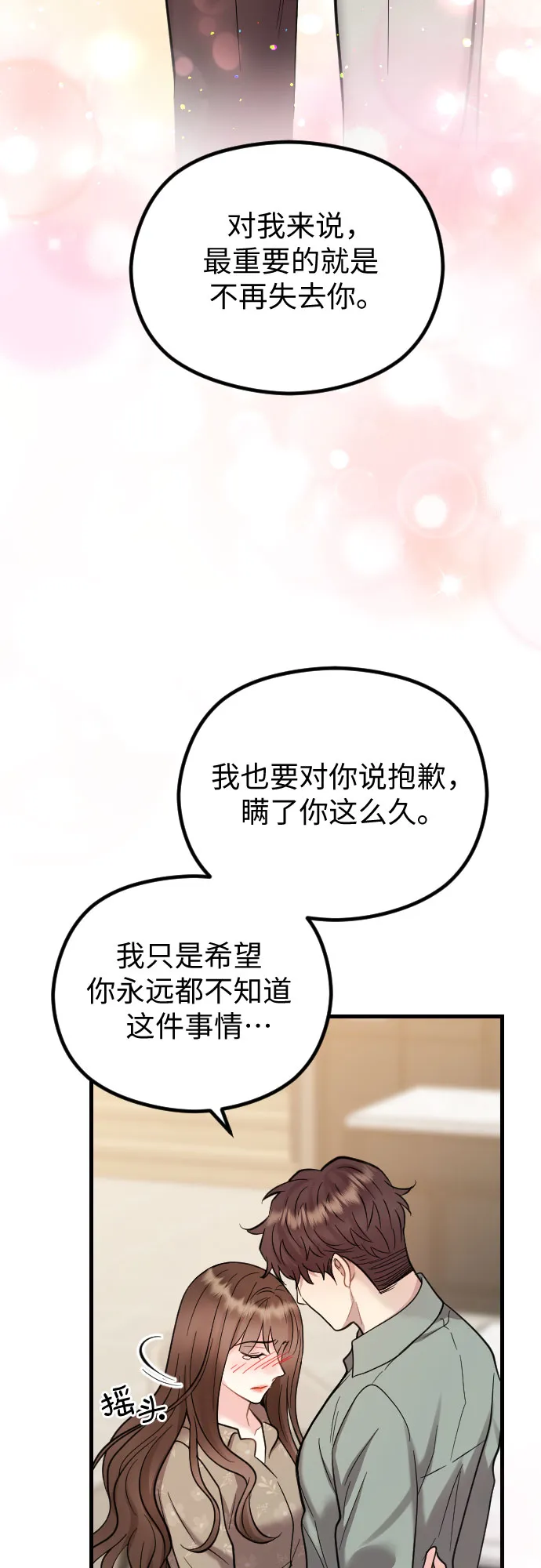 第46话 第44页