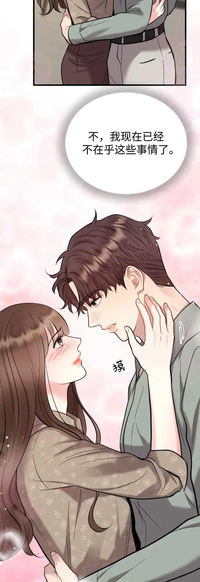 第46话 第45页