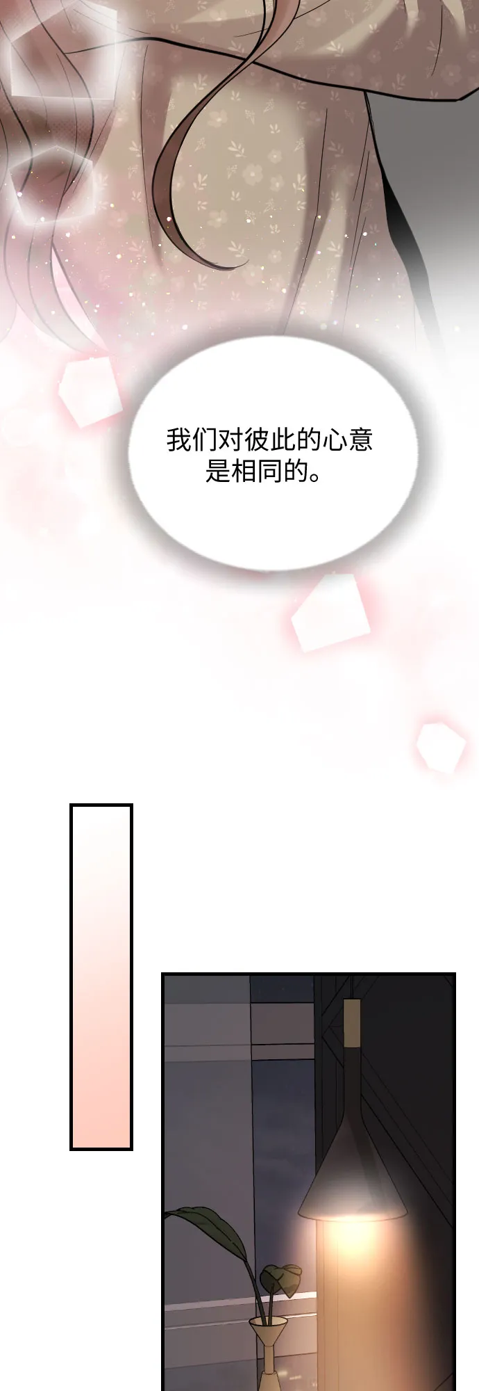 第46话 第47页