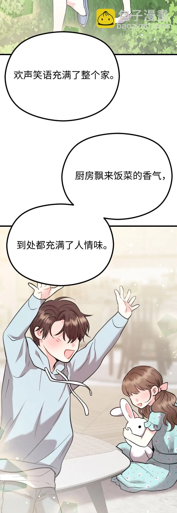 第46话 第58页