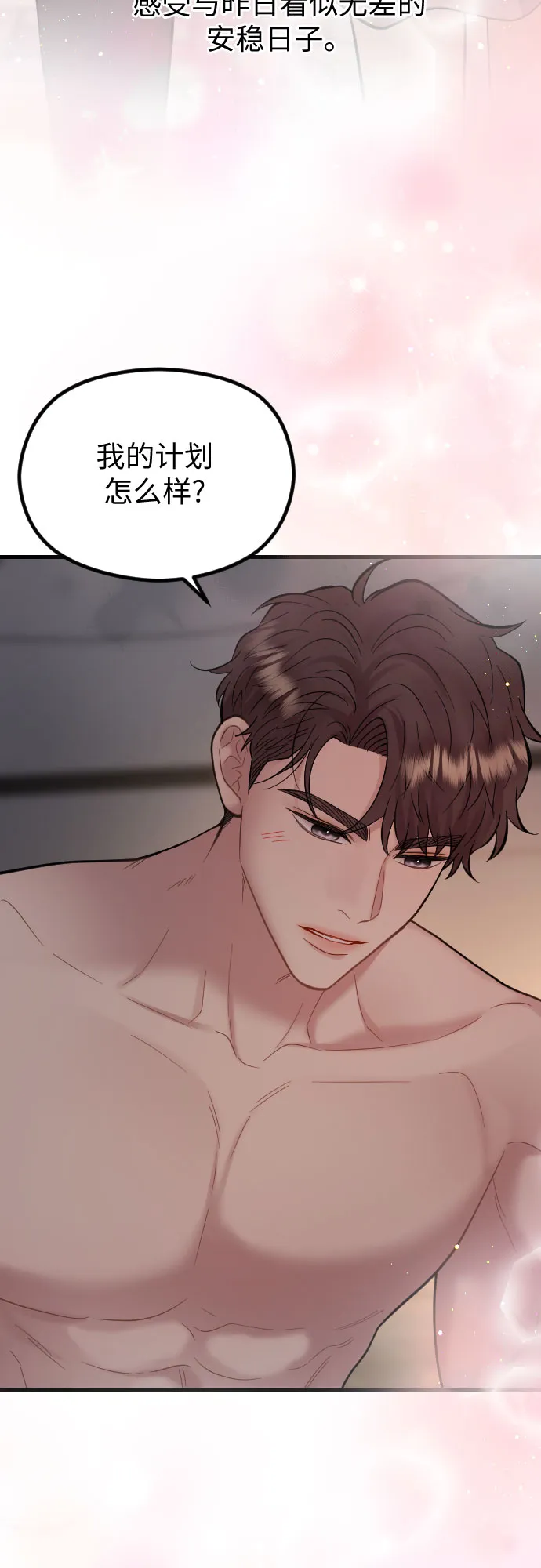 第46话 第65页
