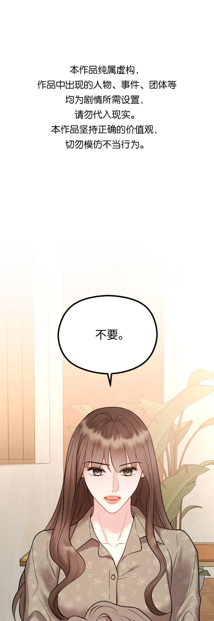 第44话 第1页