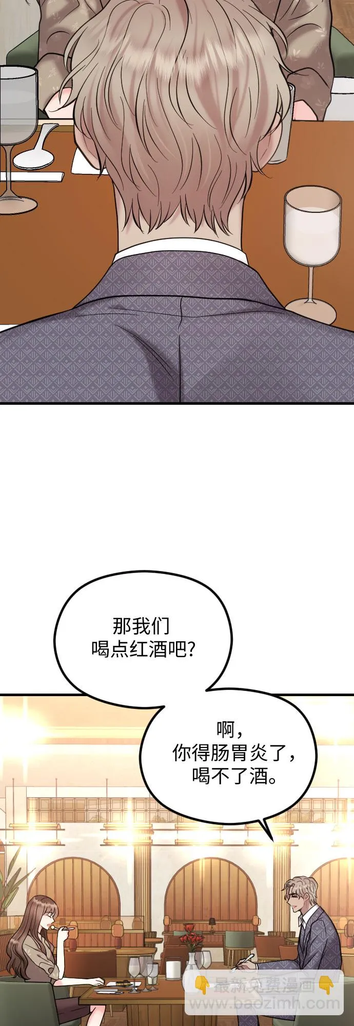 第44话 第2页