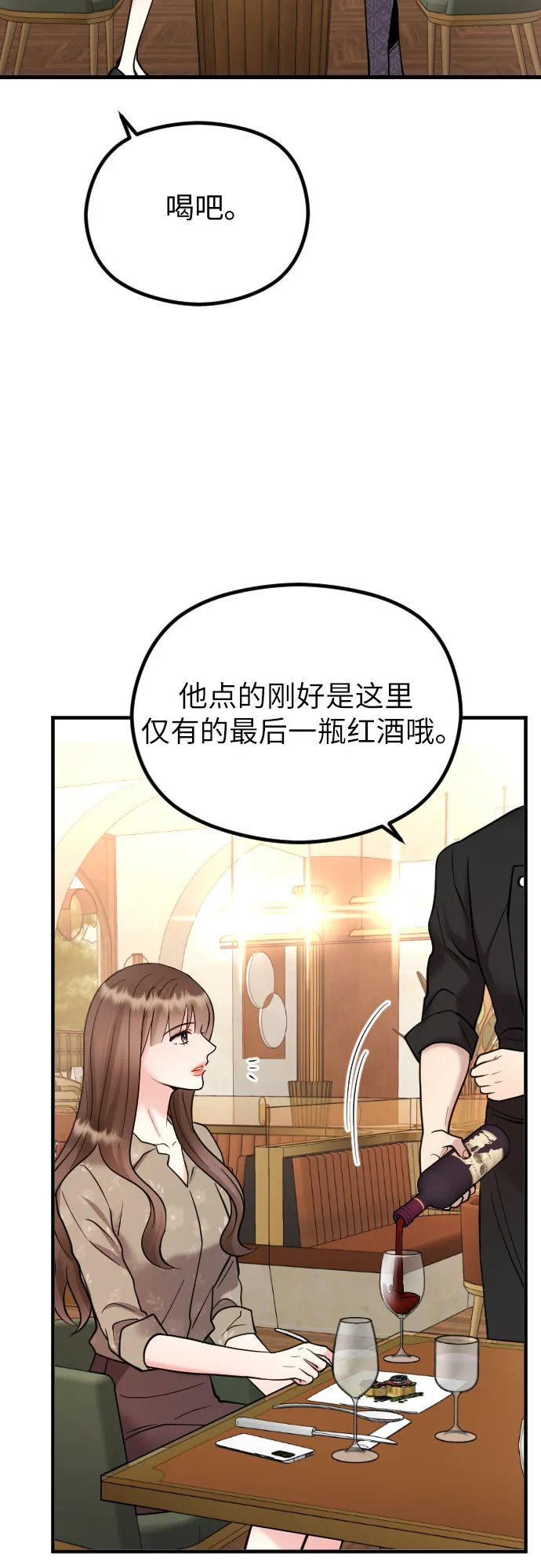 第44话 第3页