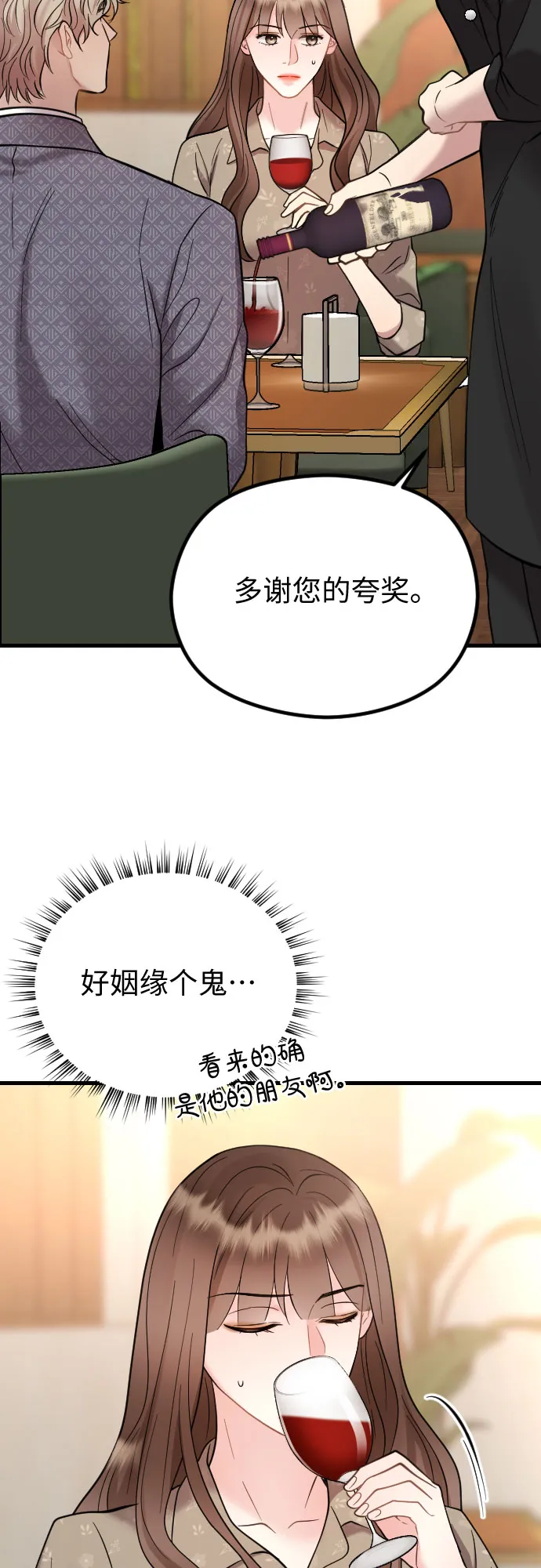 第44话 第5页