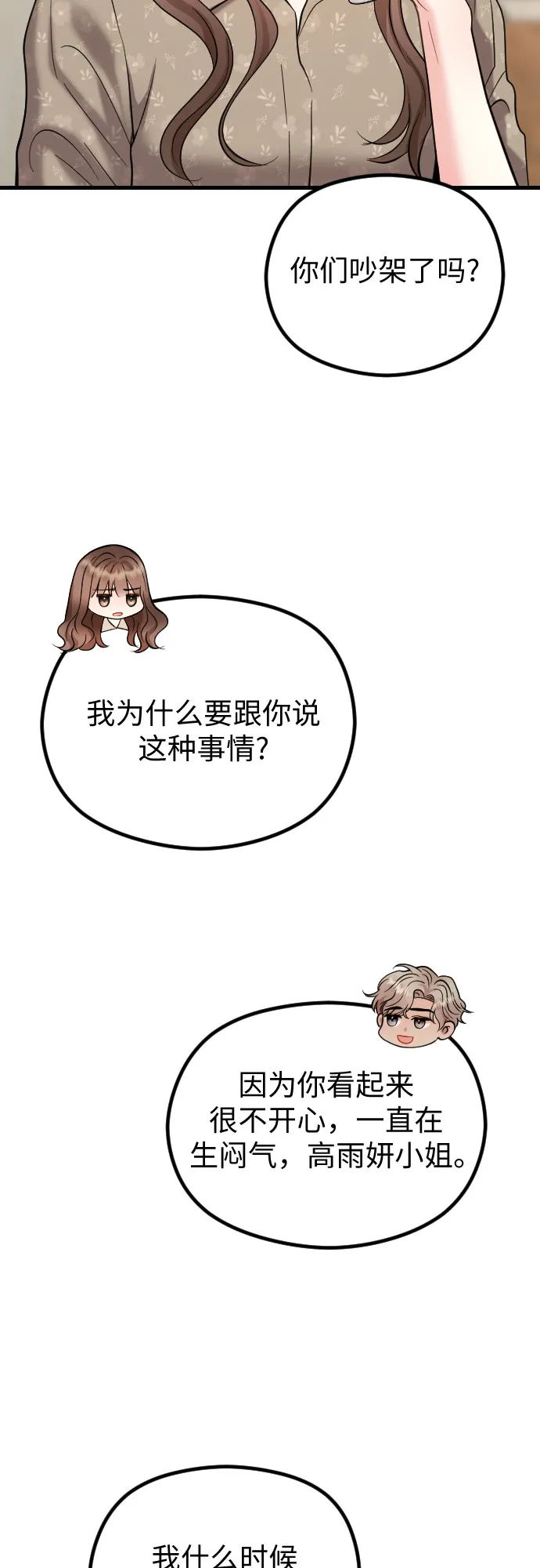 第44话 第6页