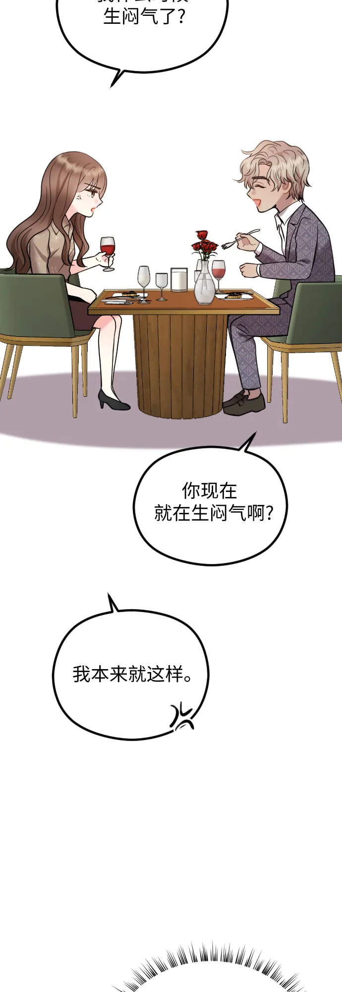 第44话 第7页