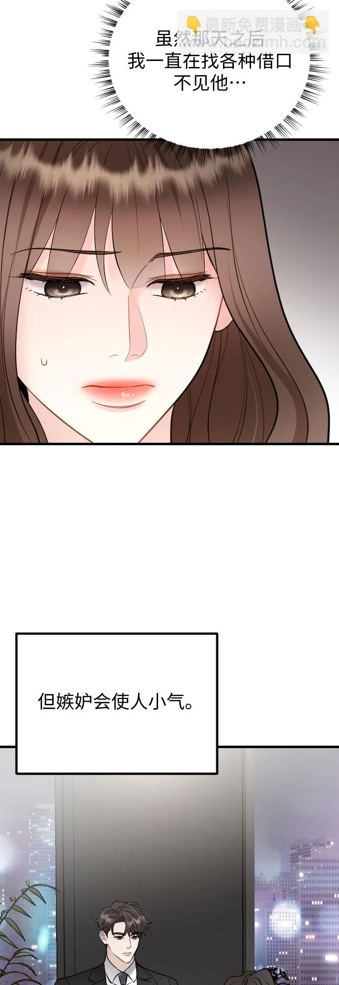 第44话 第8页