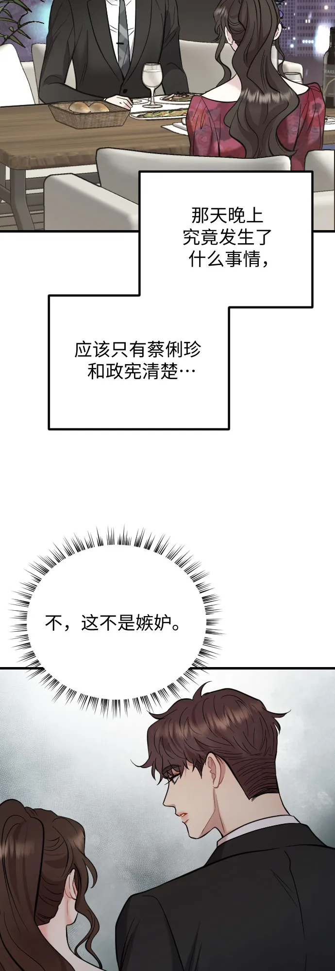 第44话 第9页