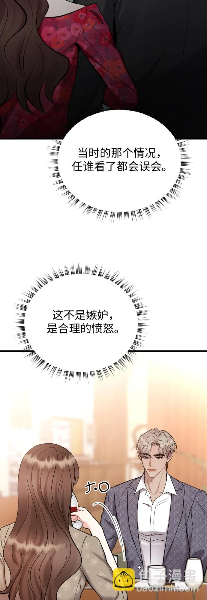 第44话 第10页