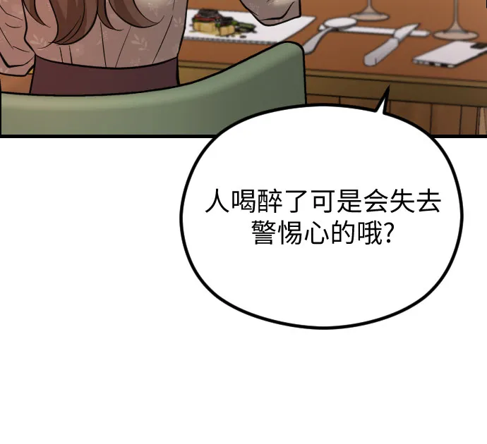 第44话 第11页
