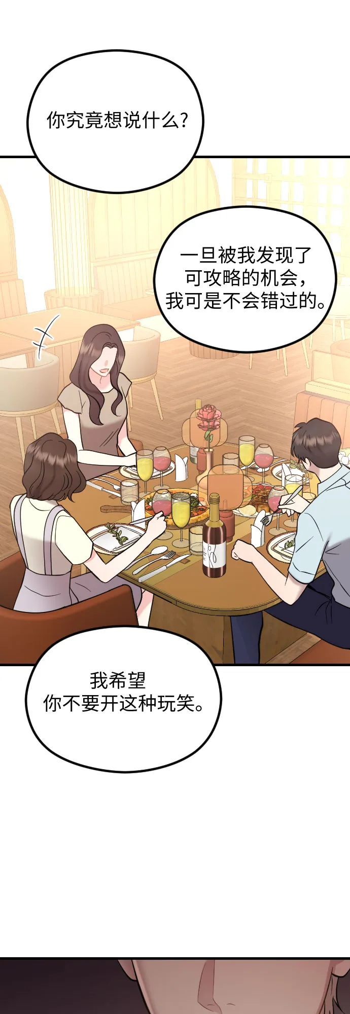 第44话 第12页