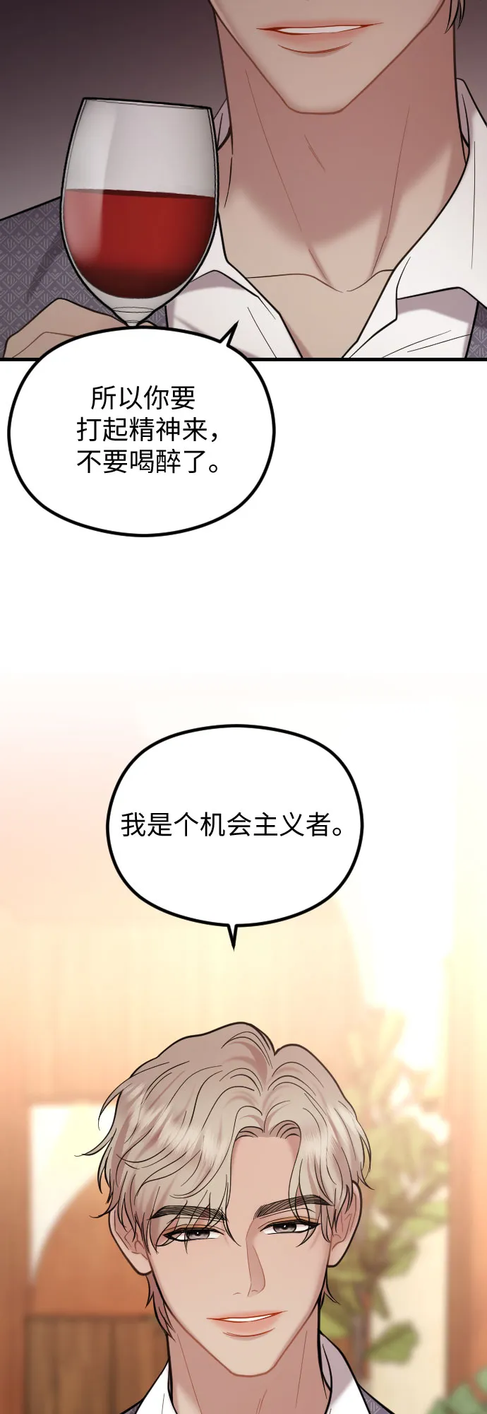 第44话 第13页