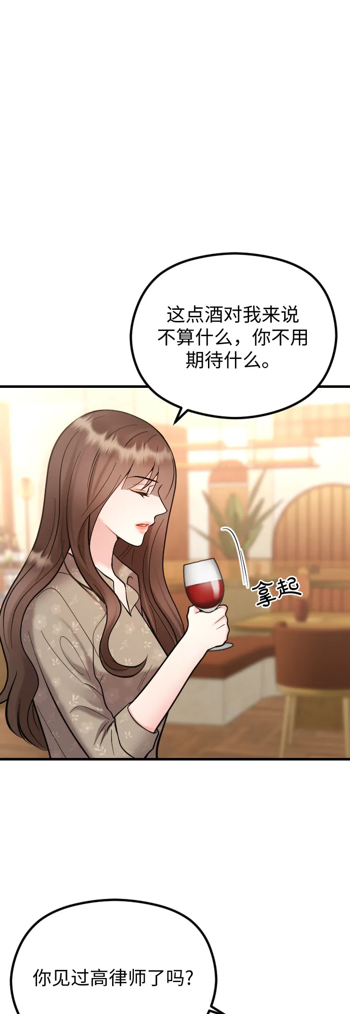 第44话 第15页