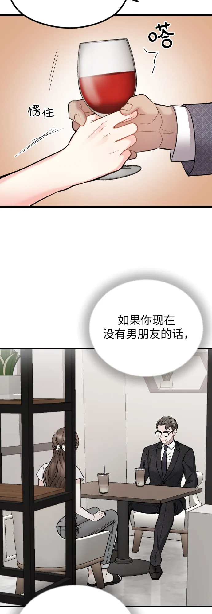 第44话 第16页