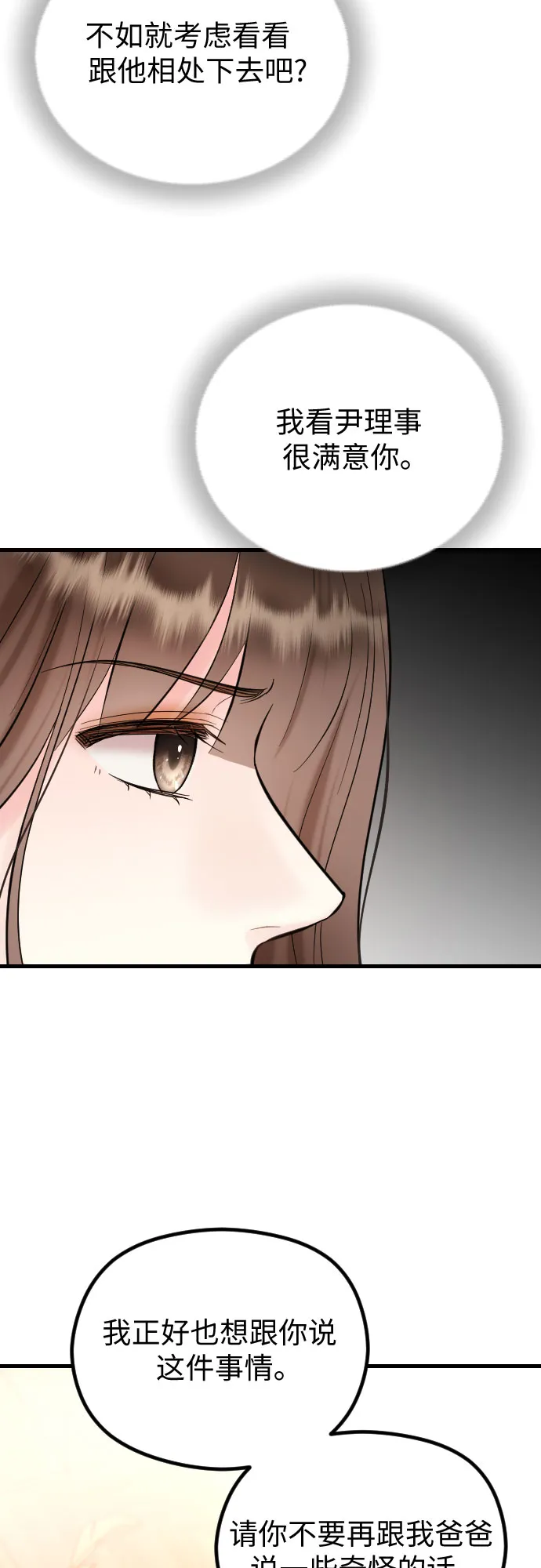 第44话 第17页