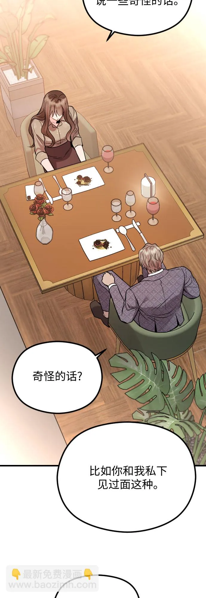 第44话 第18页