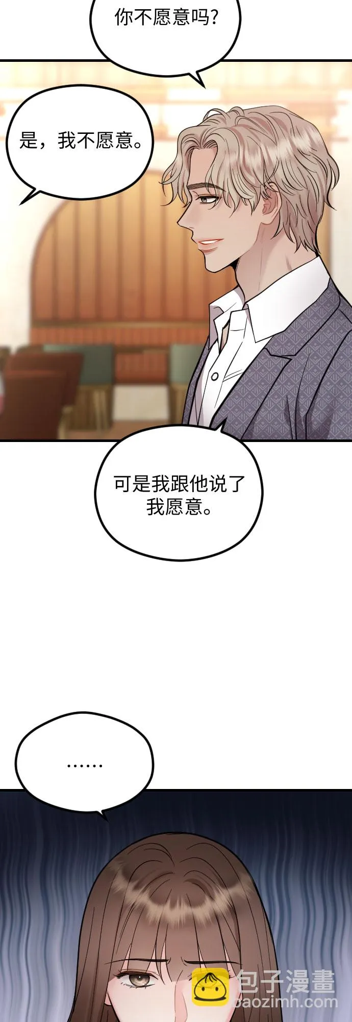 第44话 第19页