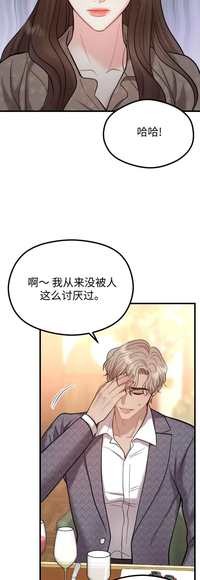 第44话 第20页