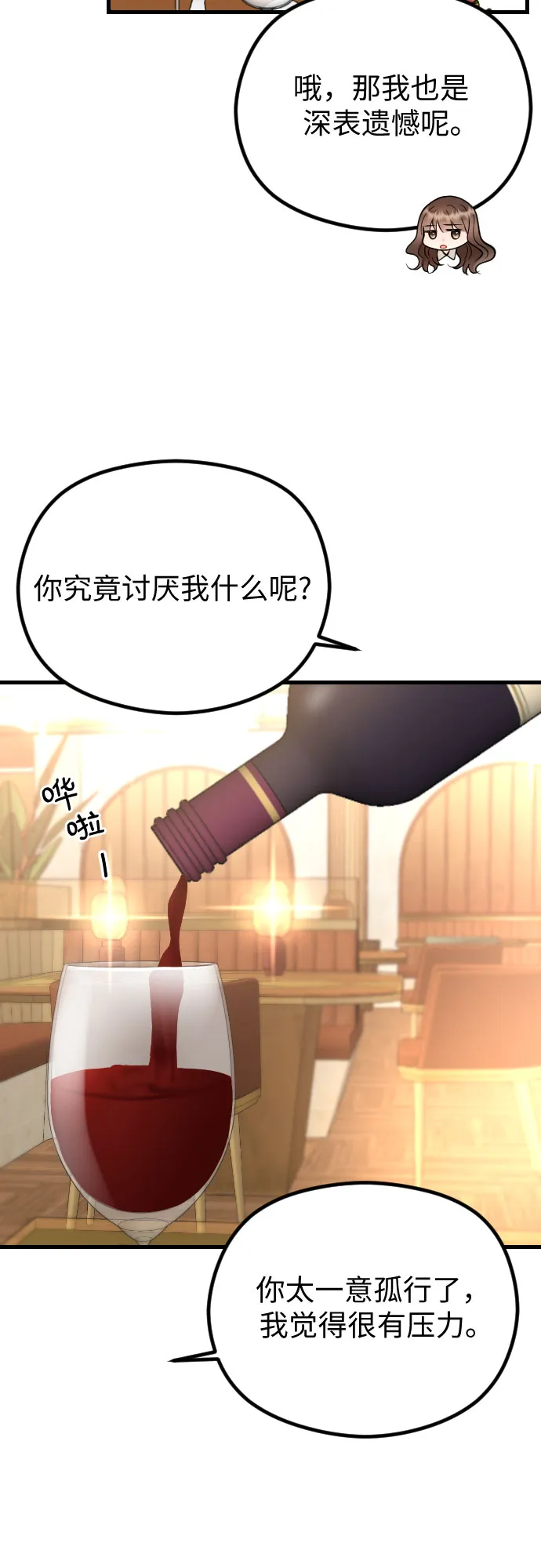 第44话 第21页